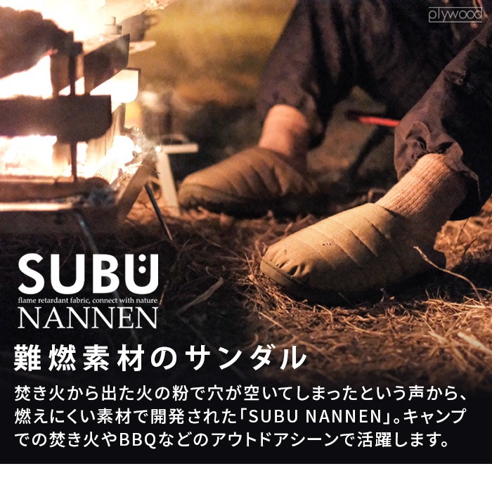 ���� �ʥ�ͥ� SUBU NANNEN