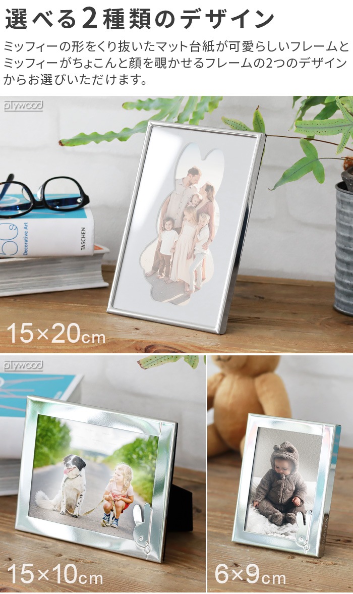 ZILVERSTAD Сå miffy Photo Frame 1510
