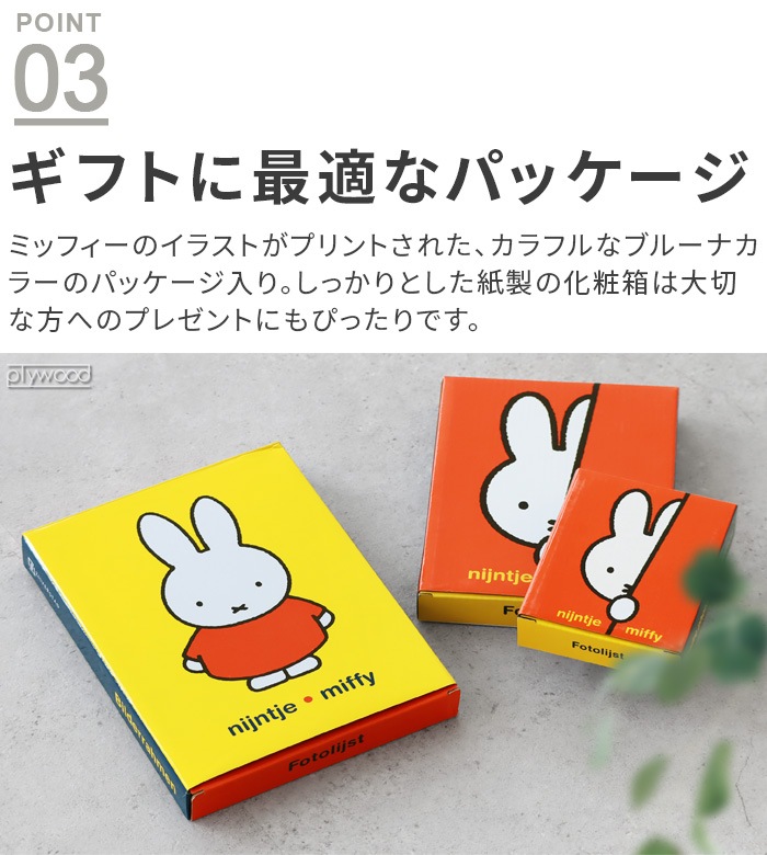 ZILVERSTAD Сå miffy Photo Frame 1510