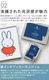 ZILVERSTAD Сå miffy Photo Frame 1510
