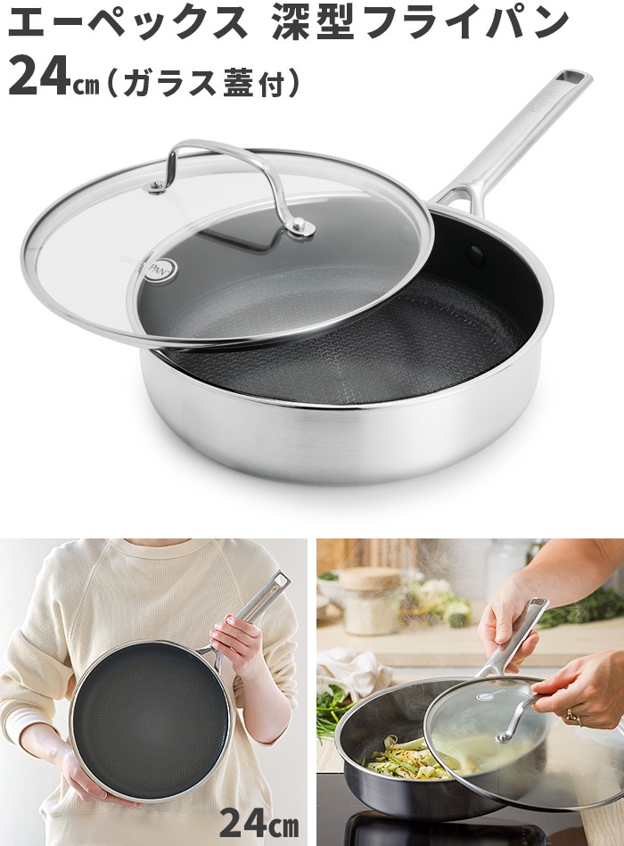 ����Ź ���꡼��ѥ� �����ڥå��� �����ե饤�ѥ� [ 24cm 05100396 ] ���饹���դ� GreenPan APEX COLLECTION