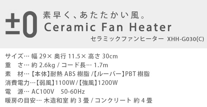 �ץ饹�ޥ��ʥ����� ����ߥå��ե���ҡ����� 2022ǯ��¤ �١����� ��0 Ceramic Fan Heater XHH-G030