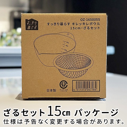 bws SELECTION ���ä�����餹 ����å���ܥ��� [ 15cm ���륻�å� ]