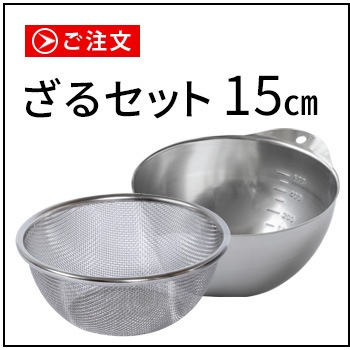 bws SELECTION ���ä�����餹 ����å���ܥ��� [ 15cm ���륻�å� ]