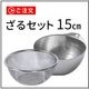 bws SELECTION ���ä�����餹 ����å���ܥ��� [ 15cm ���륻�å� ]
