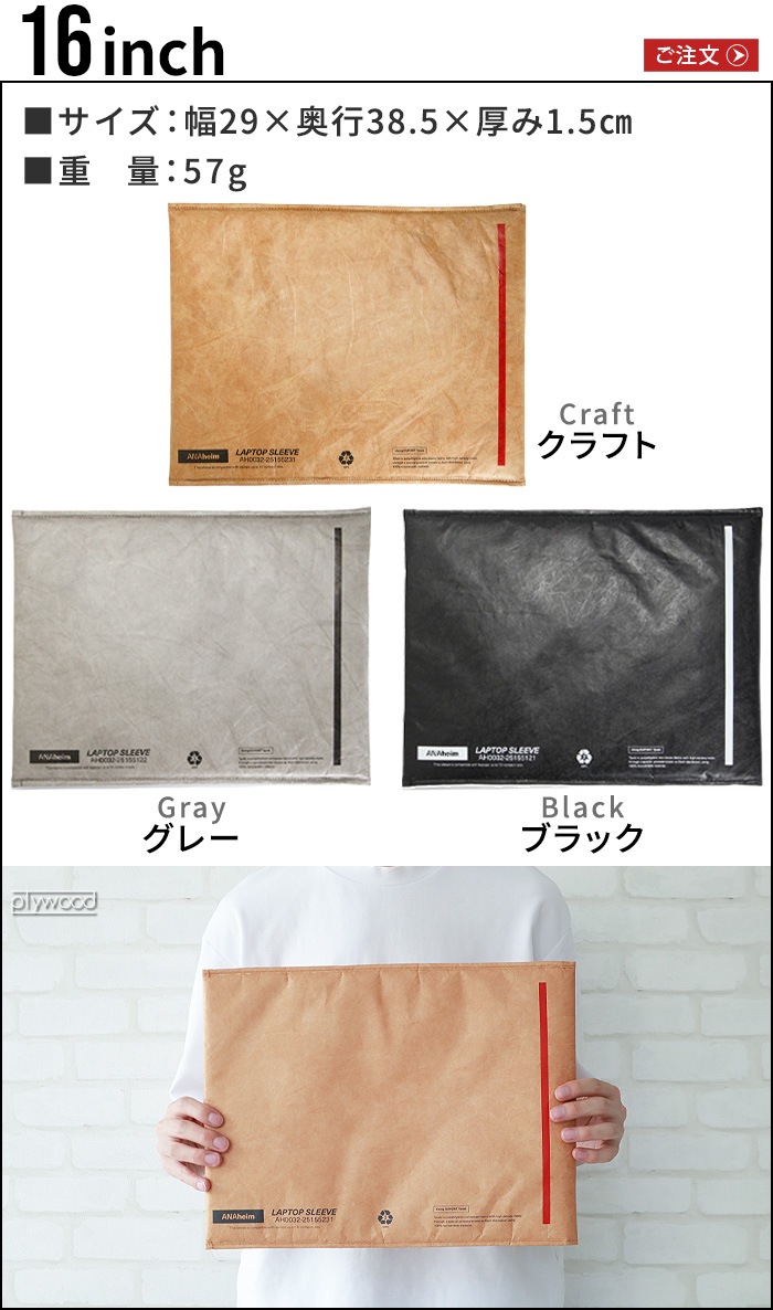 ���ʥϥ��� ��åץȥåץ��꡼�� ANAheim Laptop Sleeve [ 16inch ]