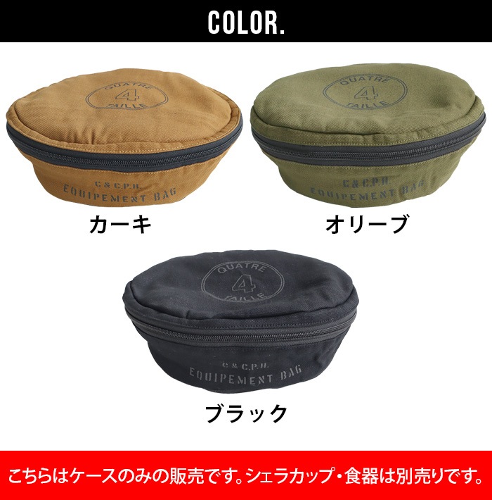 C��C.P.H. EQUIPEMENT ������ǥ��å��奱���� SIERRA DISH CASE [CEV1917]