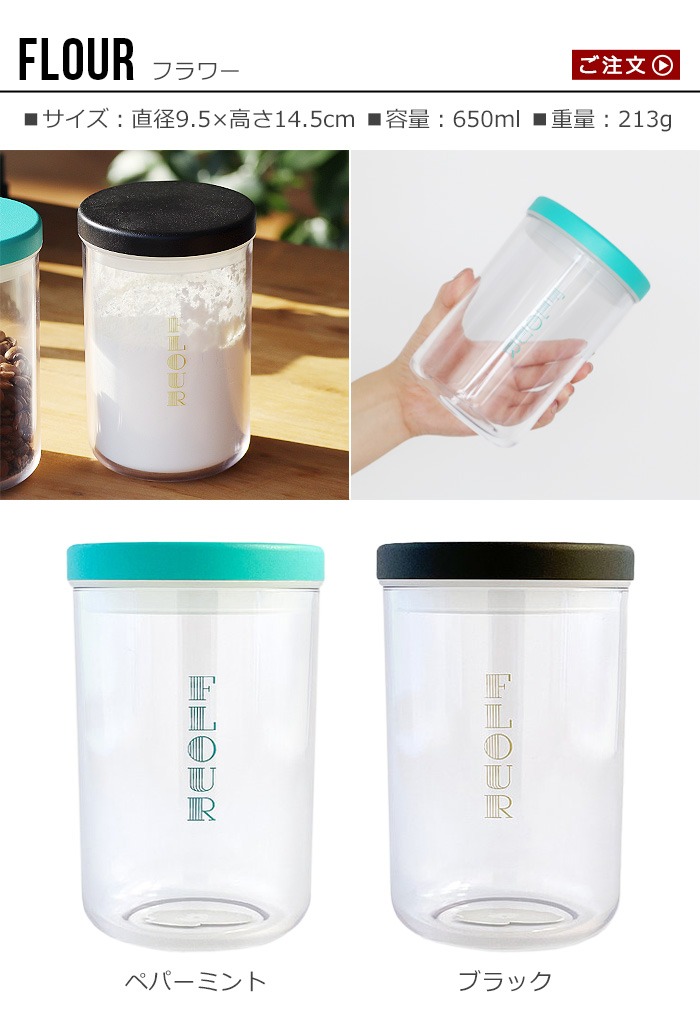 �ȥ饤�٥å� ���å��󥭥�˥�����50'S �ե� TRIBECA KITCHEN CANISTER FIFTIES 50'S Flour