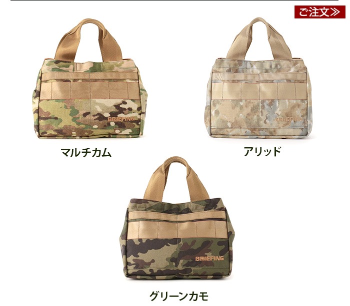 �֥꡼�ե��� ������ �ȡ��� [����å� �ޥ������ ���꡼�󥫥�] BRIEFING CART TOTE COYOTE 1000D CORDURA NYLON