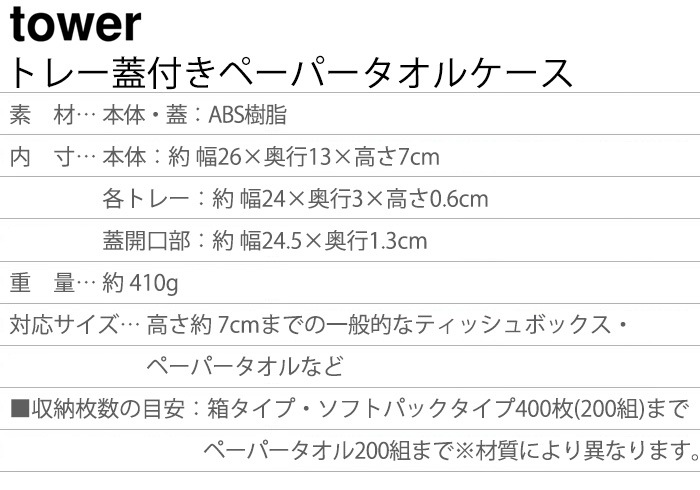 tower �ȥ졼���դ��ڡ��ѡ������륱���� 5874 5875