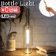 ܥȥ饤 bottle light BRASS BOT04-wb