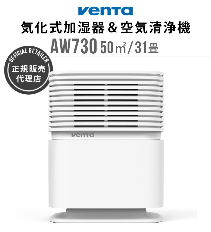 Ź ٥  ѥ AW730 50m2б [8076000] Venta Humidifier & Purifier