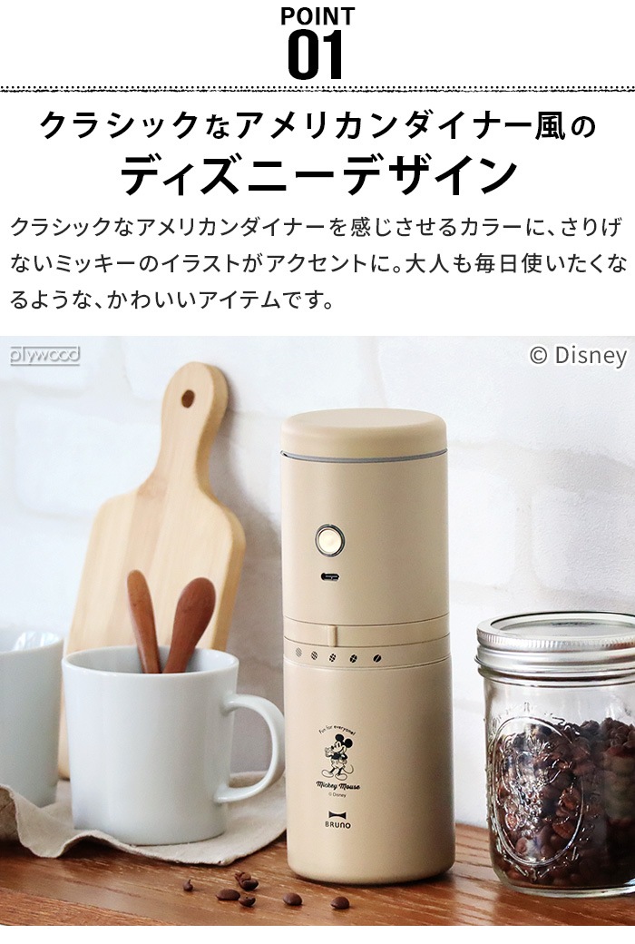 30OFF DISNEYBRUNO ѡʥưߥ륳ҡ᡼ BHK310-BE
