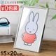 ZILVERSTAD Сå miffy Photo Frame 1520