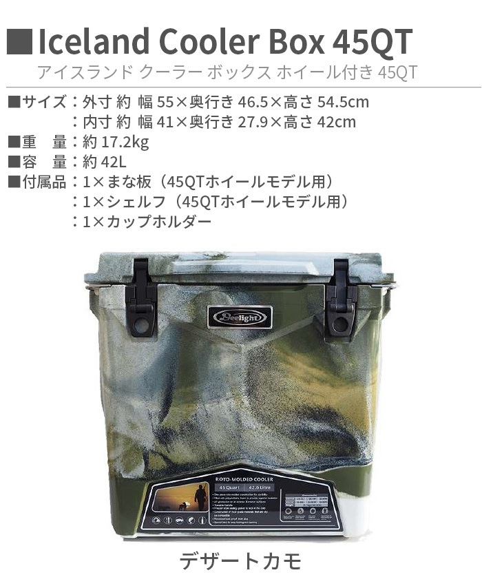 �ǥ����饤�� ���������� �����顼�ܥå��� �ۥ������դ� 45QT / ��42L Deelight iceland Cooler Box ver.2