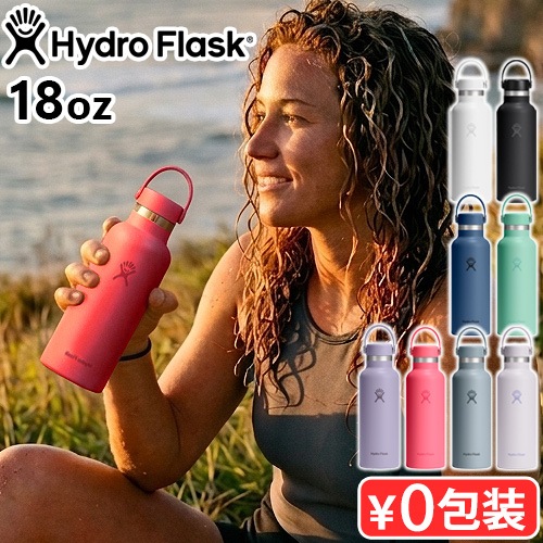 �ϥ��ɥ��ե饹�� �ϥ��ɥ졼����� ����������ɥޥ��� 532ml Hydro Flask HYDRATION Standard Mouth 18oz