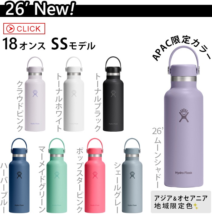 �ϥ��ɥ��ե饹�� �ϥ��ɥ졼����� ����������ɥޥ��� 532ml Hydro Flask HYDRATION Standard Mouth 18oz