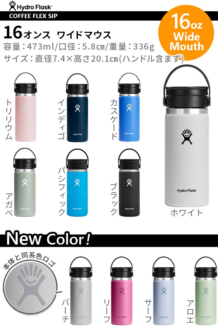�ϥ��ɥ��ե饹�� �����ҡ� �磻�ɥޥ��� �ե�å������å� 473ml Hydro Flask COFFEE Wide Flex Sip 16oz