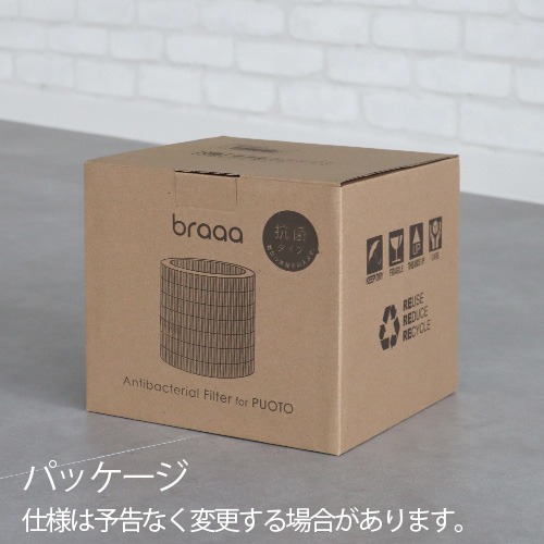 �֥顼 �������ü��� �ץ��� ���� ���ݥե��륿�� VBHU256-P braaa Puoto ���� �ü��� �ե��륿�� ���������