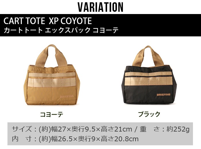 �֥꡼�ե��� ������ �ȡ��� [�֥�å� ���衼��] BRIEFING CART TOTE XP COYOTE