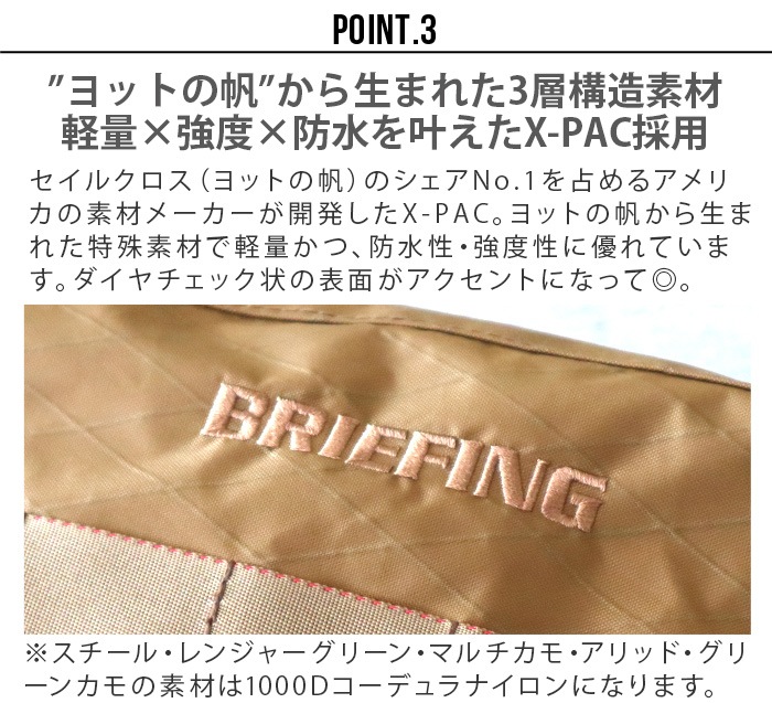 �֥꡼�ե��� ������ �ȡ��� [�֥�å� ���衼��] BRIEFING CART TOTE XP COYOTE
