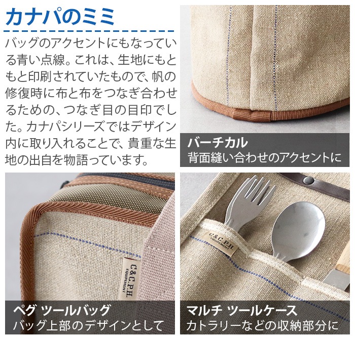 ���ʥ� �С������� �ġ���Хå� C��C.P.H. EQUIPEMENT CANAPA VERTICAL TOOL BAG