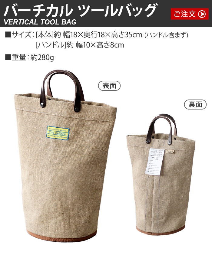 ���ʥ� �С������� �ġ���Хå� C��C.P.H. EQUIPEMENT CANAPA VERTICAL TOOL BAG