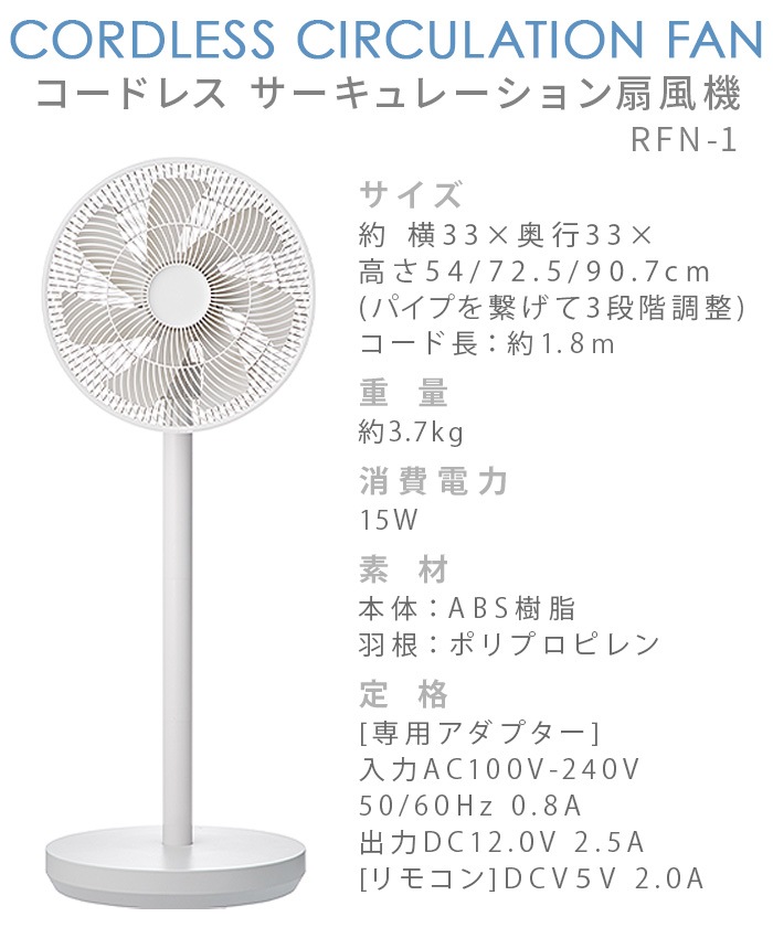 쥳 ɥ쥹 졼 recolte Cordless Circulation Fan RFN-1