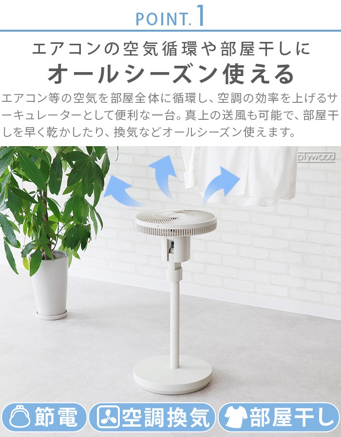 쥳 ɥ쥹 졼 recolte Cordless Circulation Fan RFN-1