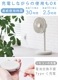 쥳 ɥ쥹 졼 recolte Cordless Circulation Fan RFN-1