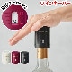�쥳��� ���������磻�󥭡��ѡ� recolte EZ WINE KEEPER [ EWK-2 ]