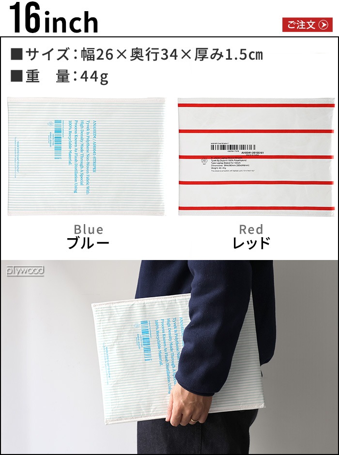 ���ʥϥ��� ��åץȥåץ��꡼�� ANAheim Laptop Sleeve [ 16inch ] �֥롼 / ��å�