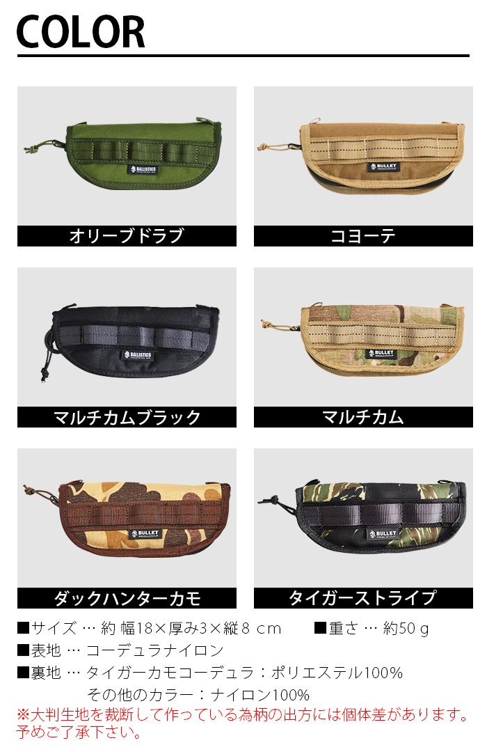 �Хꥹ�ƥ����� ���������� �ʥ��ե����� BALLISTICS EYEWEAR��KNIFE CASE BSA-1914