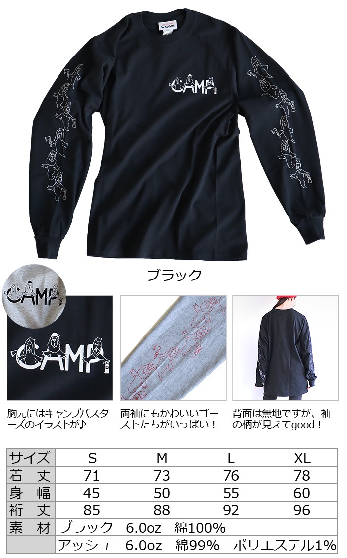 chi-bee 󥰥꡼T CAMP BUSTERS ӡ