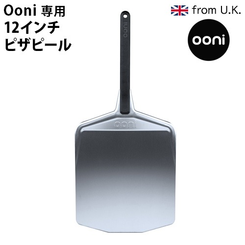 Ooni Fyra12 ポータブルピザ釜＋純正ピザピール fit=scale-down,w=1200