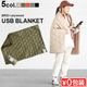 BRID x plywood MOLDING USB BLANKET