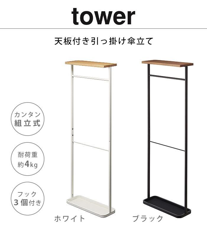 tower ŷ���դ����óݤ���Ω�� ���