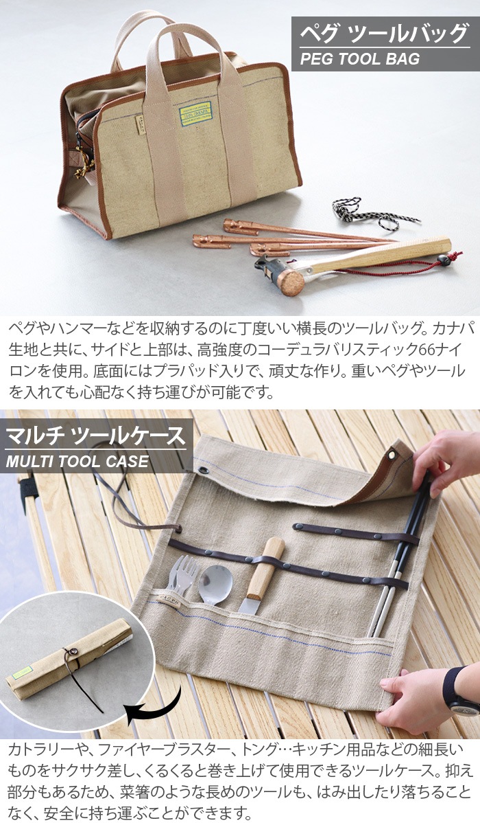 ���ʥ� �ڥ� �ġ���Хå� C��C.P.H. EQUIPEMENT CANAPA PEG TOOL BAG