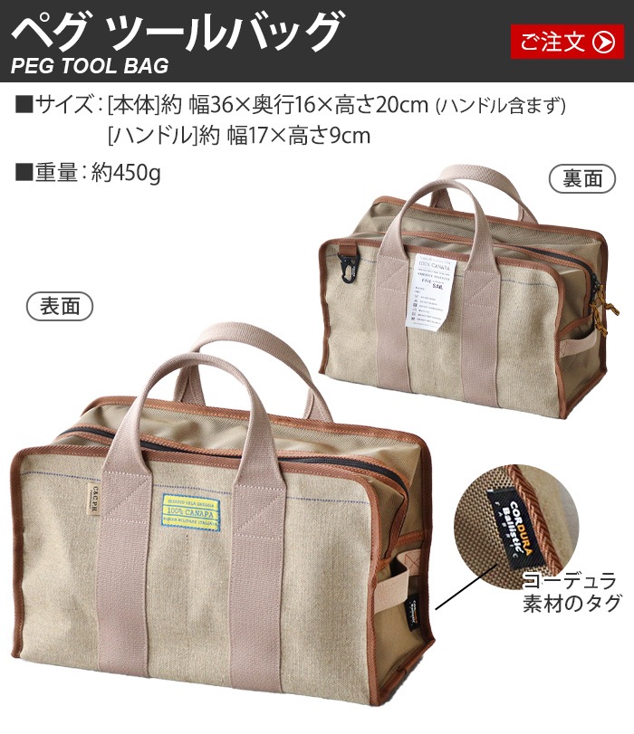 ���ʥ� �ڥ� �ġ���Хå� C��C.P.H. EQUIPEMENT CANAPA PEG TOOL BAG