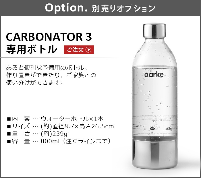 륱 ܥ͡3 ѥܥȥ  Aarke carbonator3 ץ