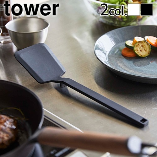 tower シリコーンフライ返し 5192 5191 | 新着 | plywood(プライウッド)