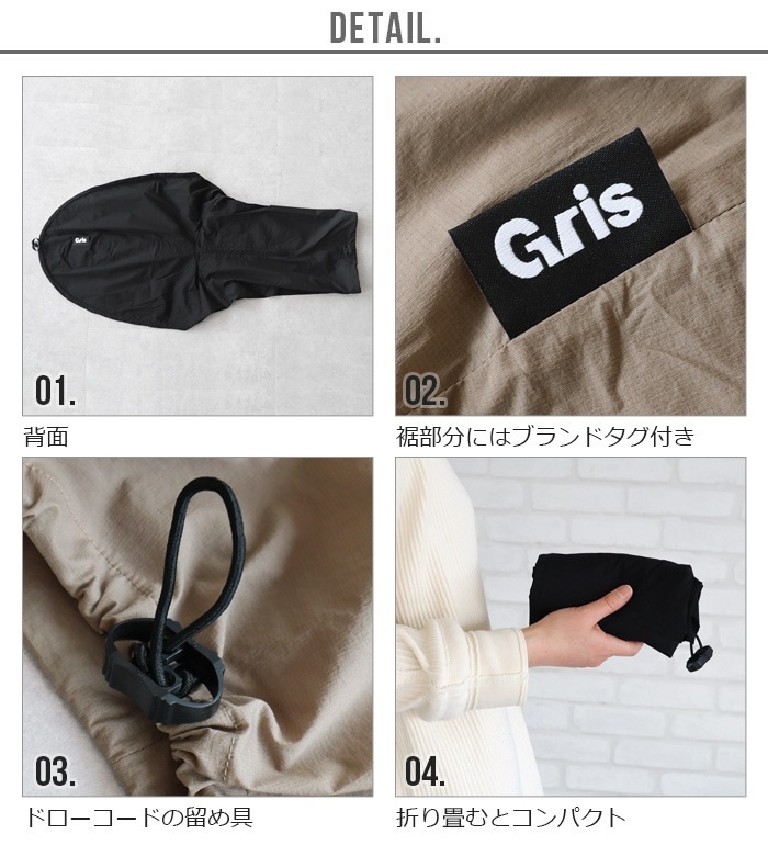 饤 쥤  gris LITE RAIN COAT II [DG0140/DG0141/DG0142/DG0143]