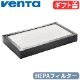 ٥ venta ץեåʥ HEPAե륿 AH902 H14 Clean room filter 1 pack [2121700]