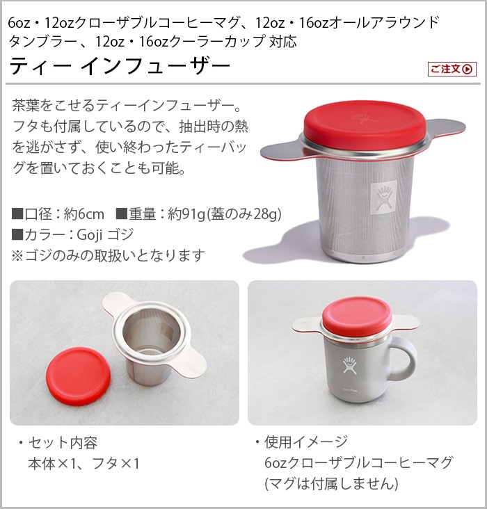 �ϥ��ɥ��ե饹�� �ɥ�󥯥����� �ƥ�������ե塼���� Hydro Flask DRINKWARE Tea Infuser