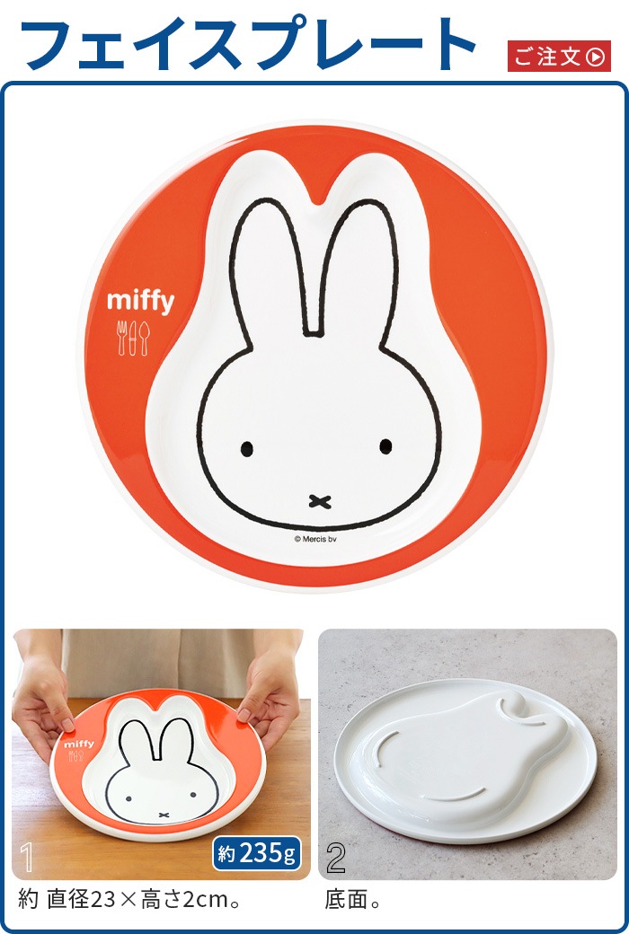 Miffy Museum Series �ߥåե����ȤӤ���Ĥ��󥷥꡼�� [ M-60AAG �ե������ץ졼��]