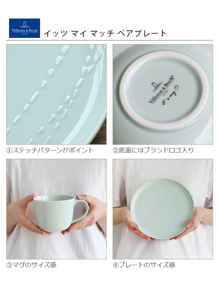 Villeroy&Boch Vitantonio �ӥ����&�ܥå� �ӥ���ȥ˥� �ץ�ߥ��ॻ�å� ���å� �ޥ� �⡼����