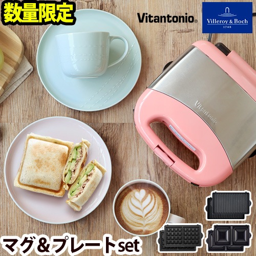 Villeroy&Boch Vitantonio �ӥ����&�ܥå� �ӥ���ȥ˥� �ץ�ߥ��ॻ�å� ���å� �ޥ� �⡼����