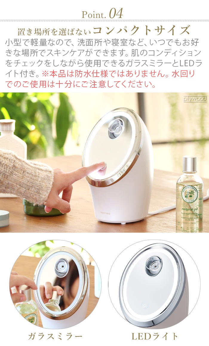 եƥ ե 󥸥 ʥΥޡ FESTINO Facial Cleansing Nano Steamer SMHB-033