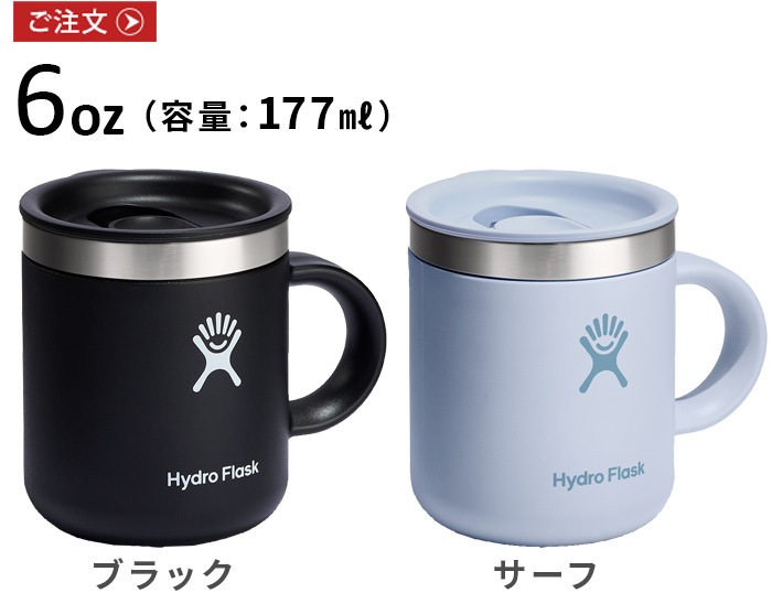 �ϥ��ɥ��ե饹�� 6oz ���������֥� �����ҡ��ޥ� Hydro Flask 6oz Closeable Coffee Mug
