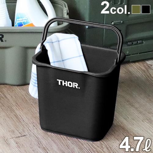 トラスト ソー クアッドレイト バケツ TRUST THOR QUADRATE BUCKET 4.7